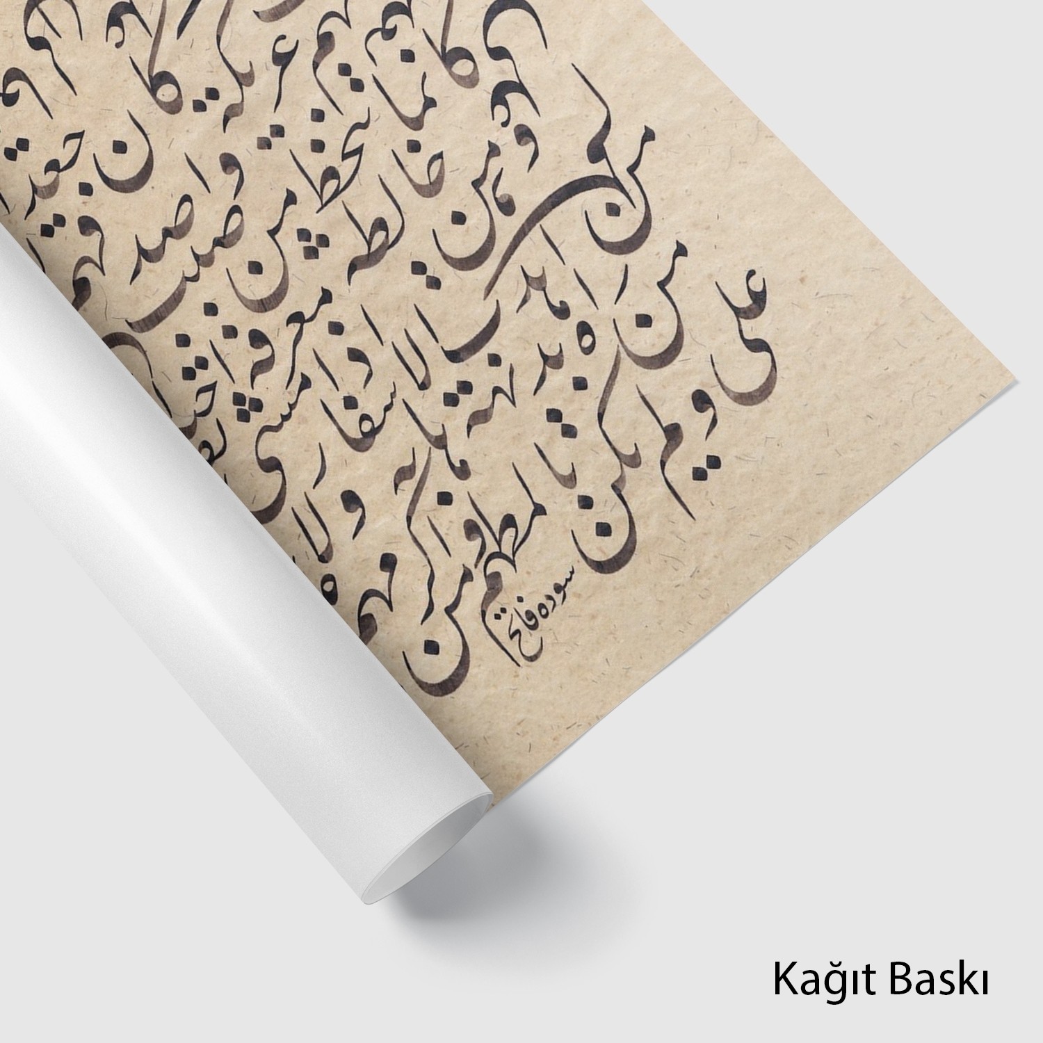 Hilye Metni (Baskı)