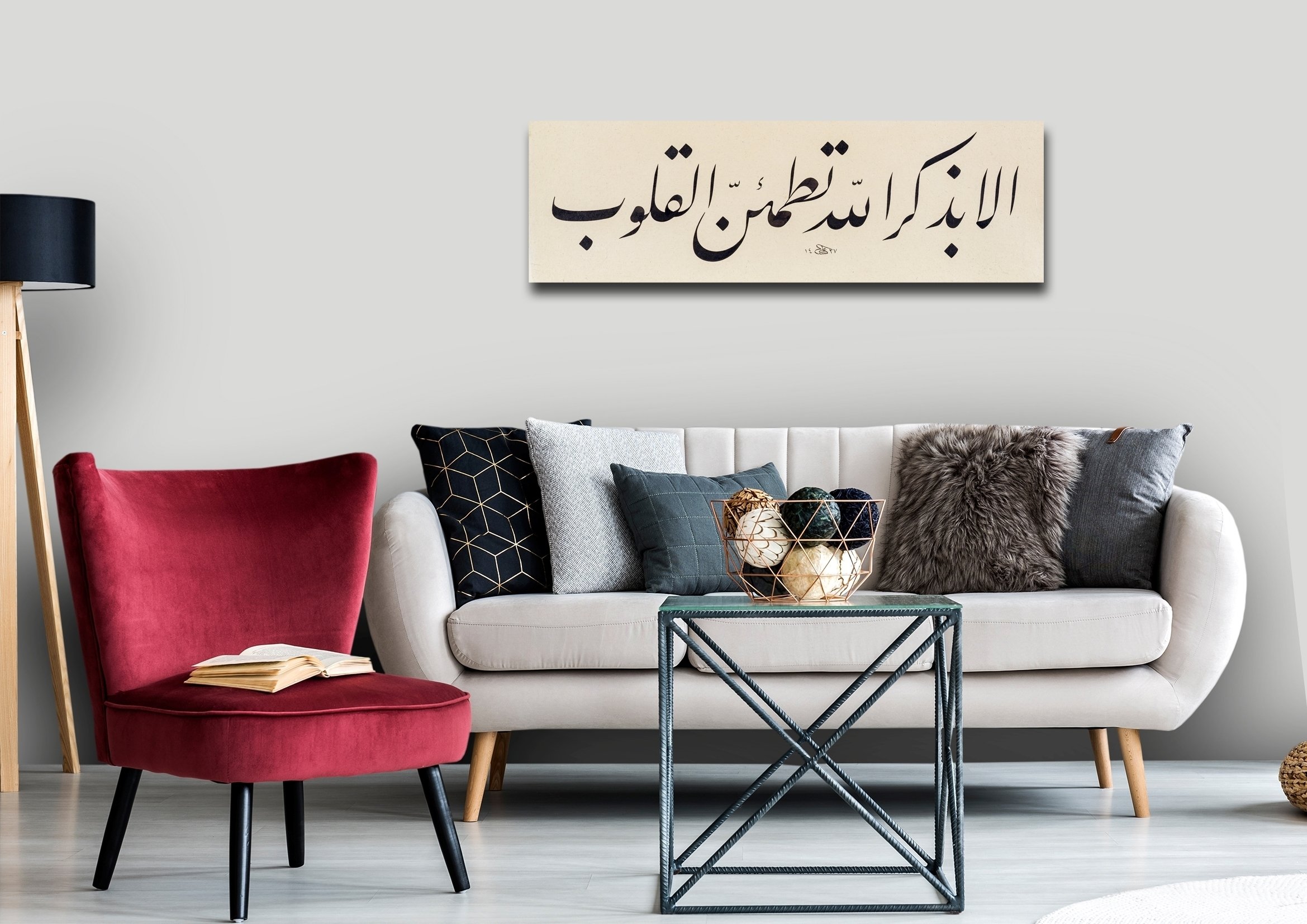 Rad Suresi28.Ayeti (Baskı)