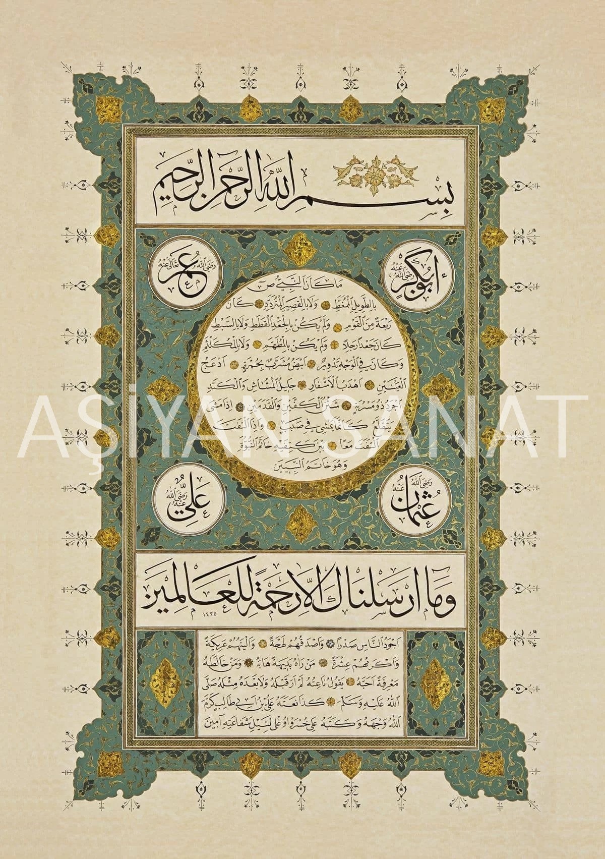 Hilye-i Şerîfe (Baskı)