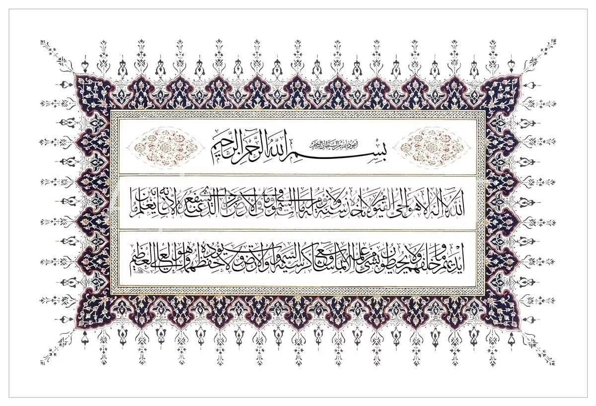 AyetelKürsi (Baskı)