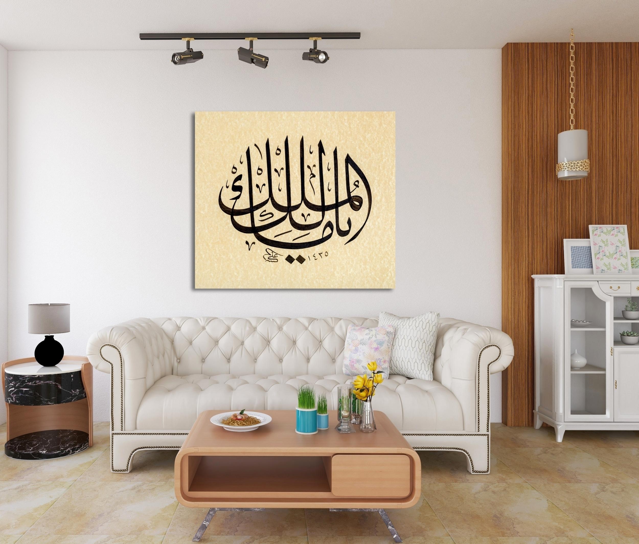Ya Malik El Mülk (Baskı)