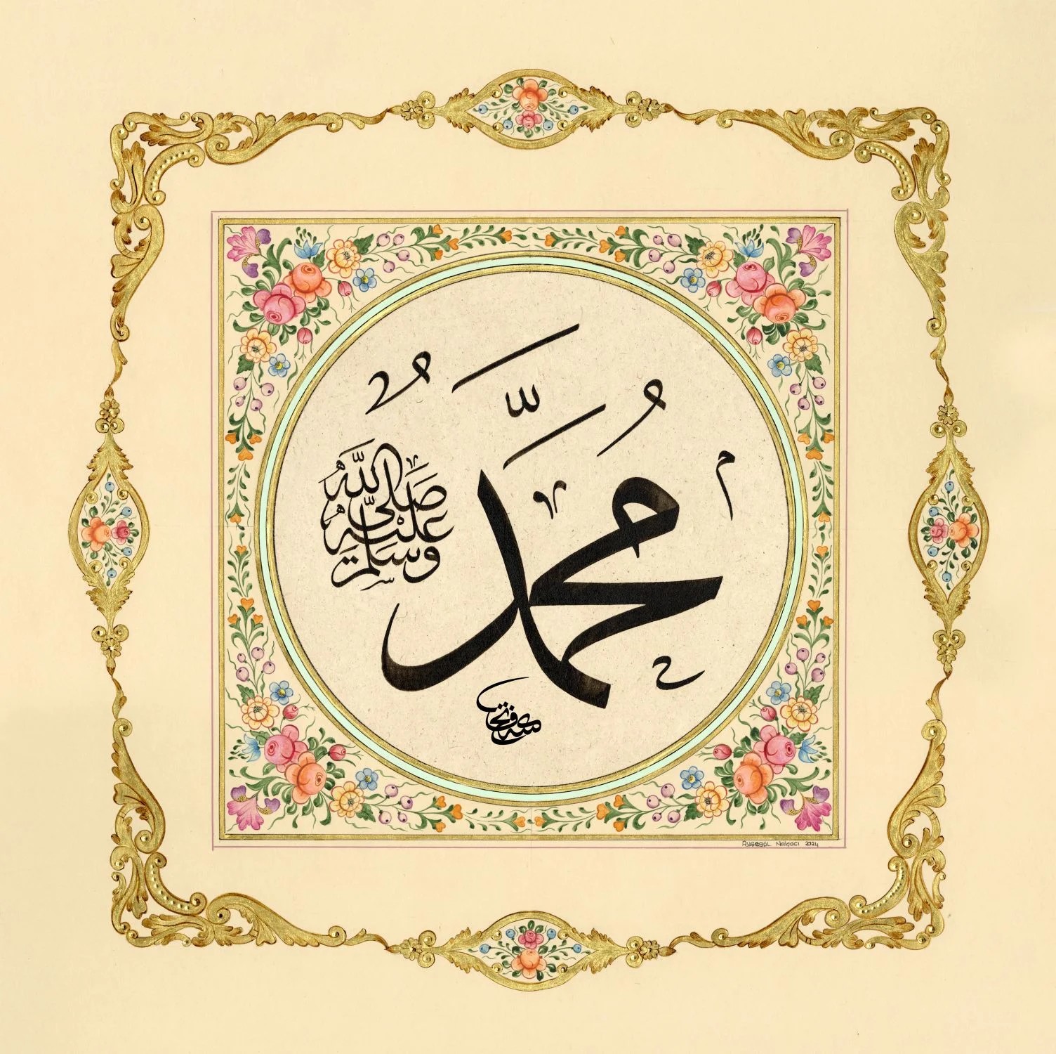 Muhammed S.A.V. (Baskı)