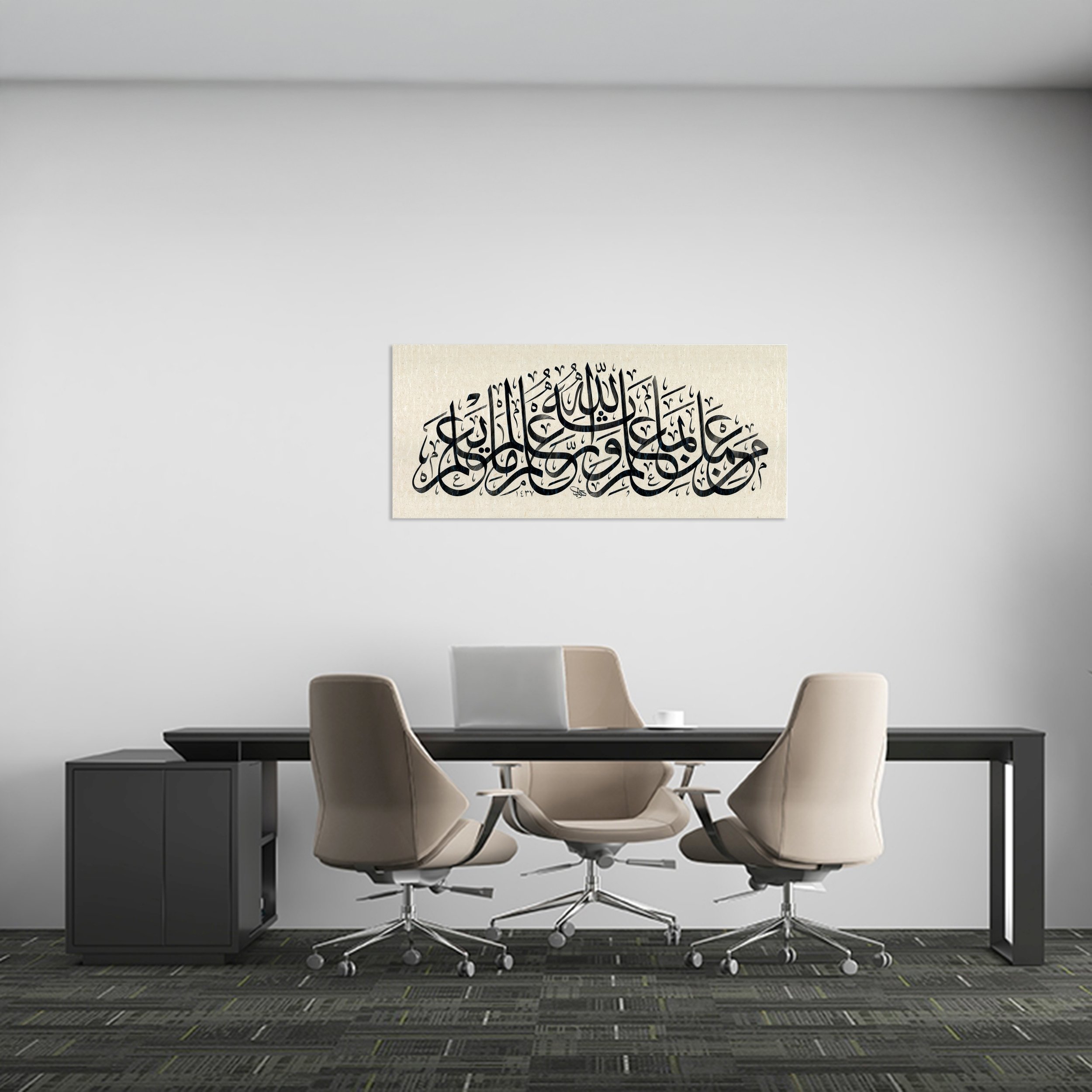 Hadis-i Şerif