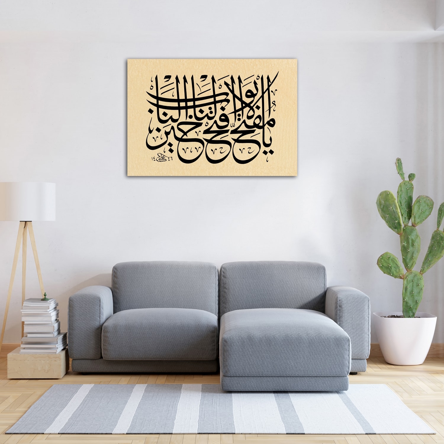 Yâ müfettihal ebvâb. İftah lenâ hayral bâb (Baskı)