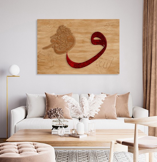 Vav - Allah Herşeye Kadirdir (Ayet) Tablo