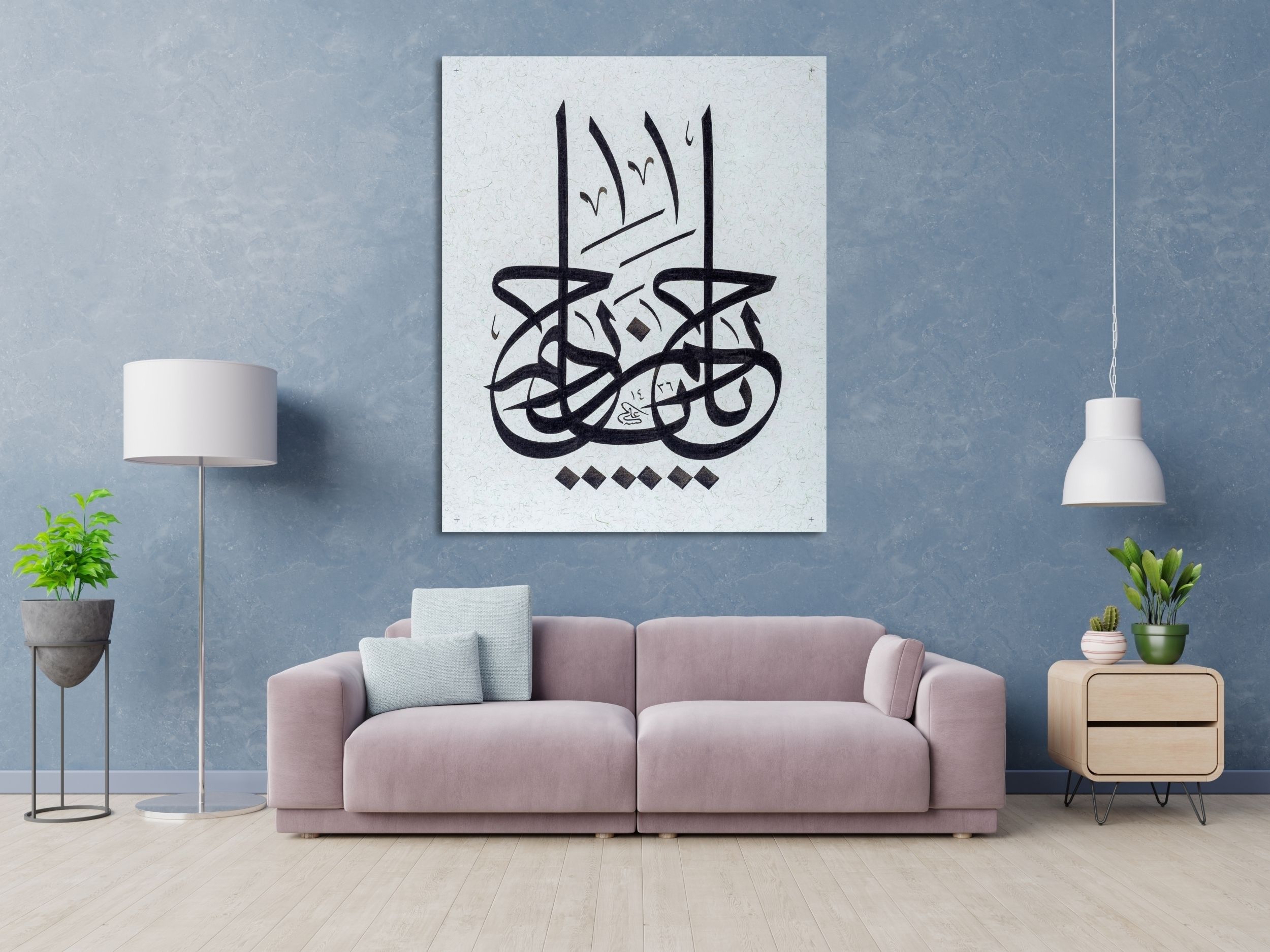 Ya Rahman - Ya Rahim (Baskı)