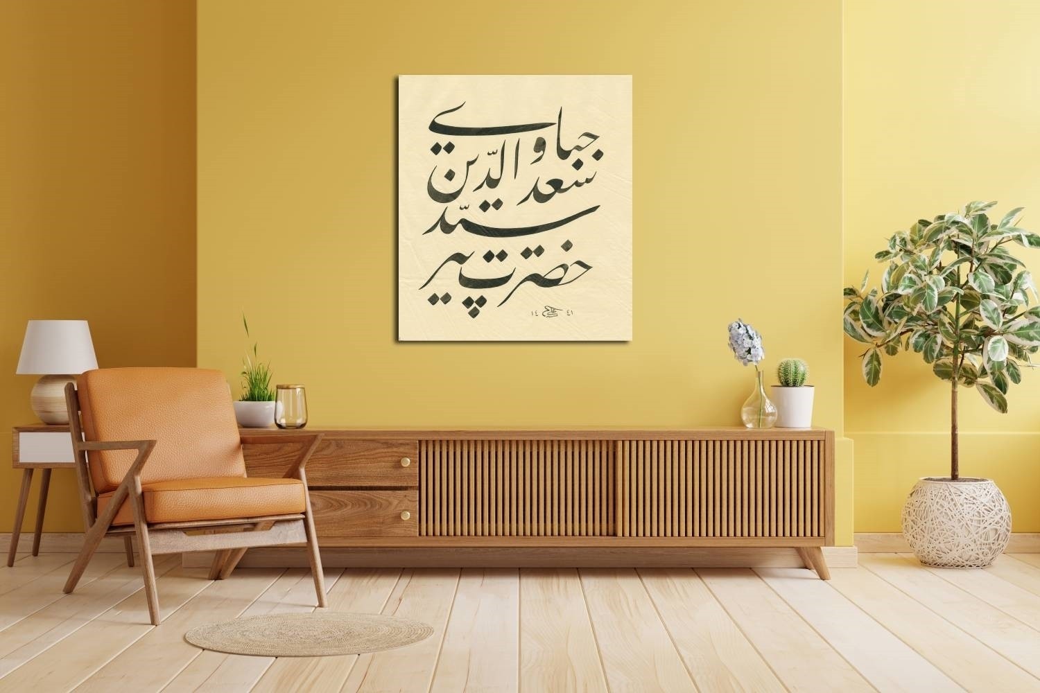 Ya Hazreti Pir  SadüDdi̇N Ci̇Bavi̇  (Baskı)