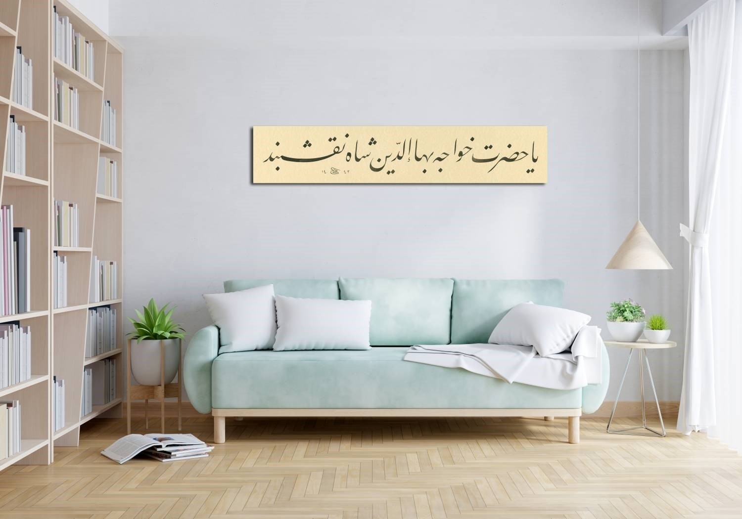 Ya Hazreti Hace Bahattin Nakşibendi (Baskı)