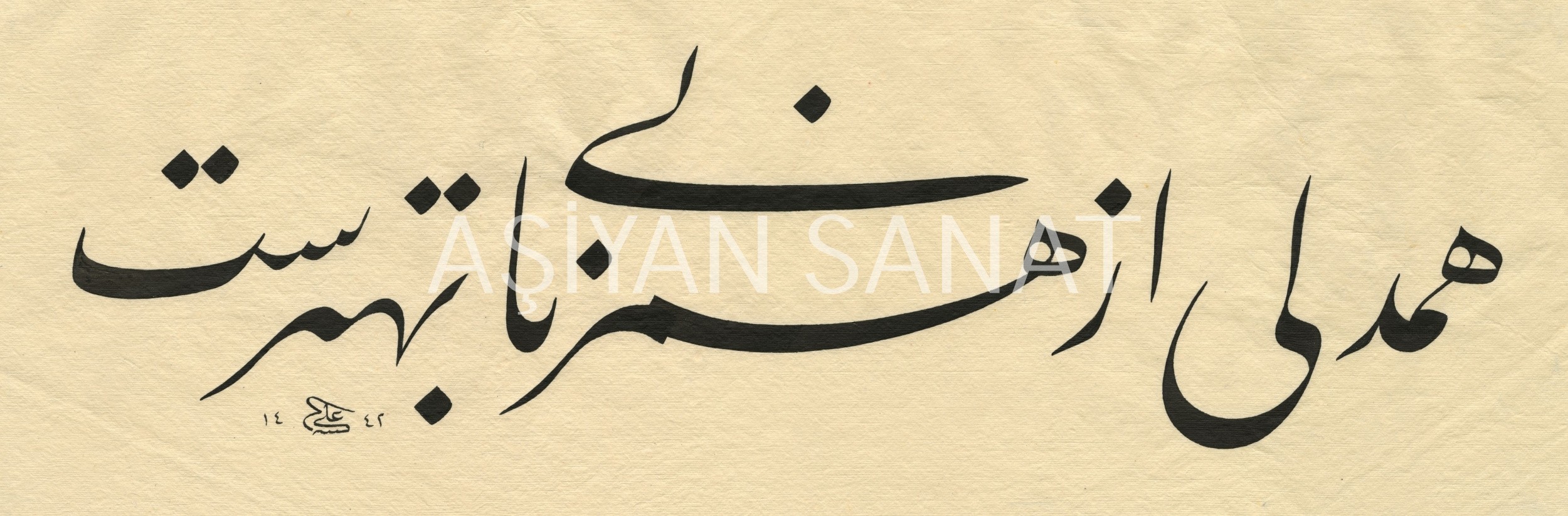 Ayni Gönül Dilini Konusmak, Ayni Lisani Konusmaktan Evladir. (Baskı)