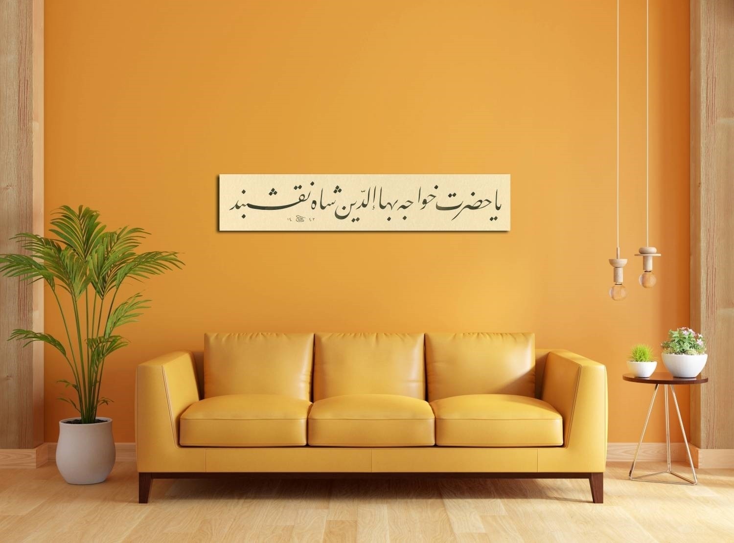 Ya Hazreti Hace Bahattin Nakşibendi (Baskı)