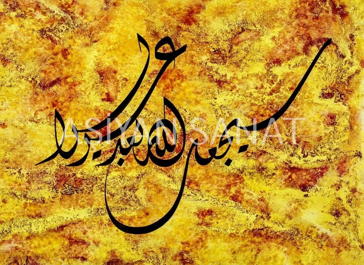 Talak Suresi 7.Ayeti (Baskı)