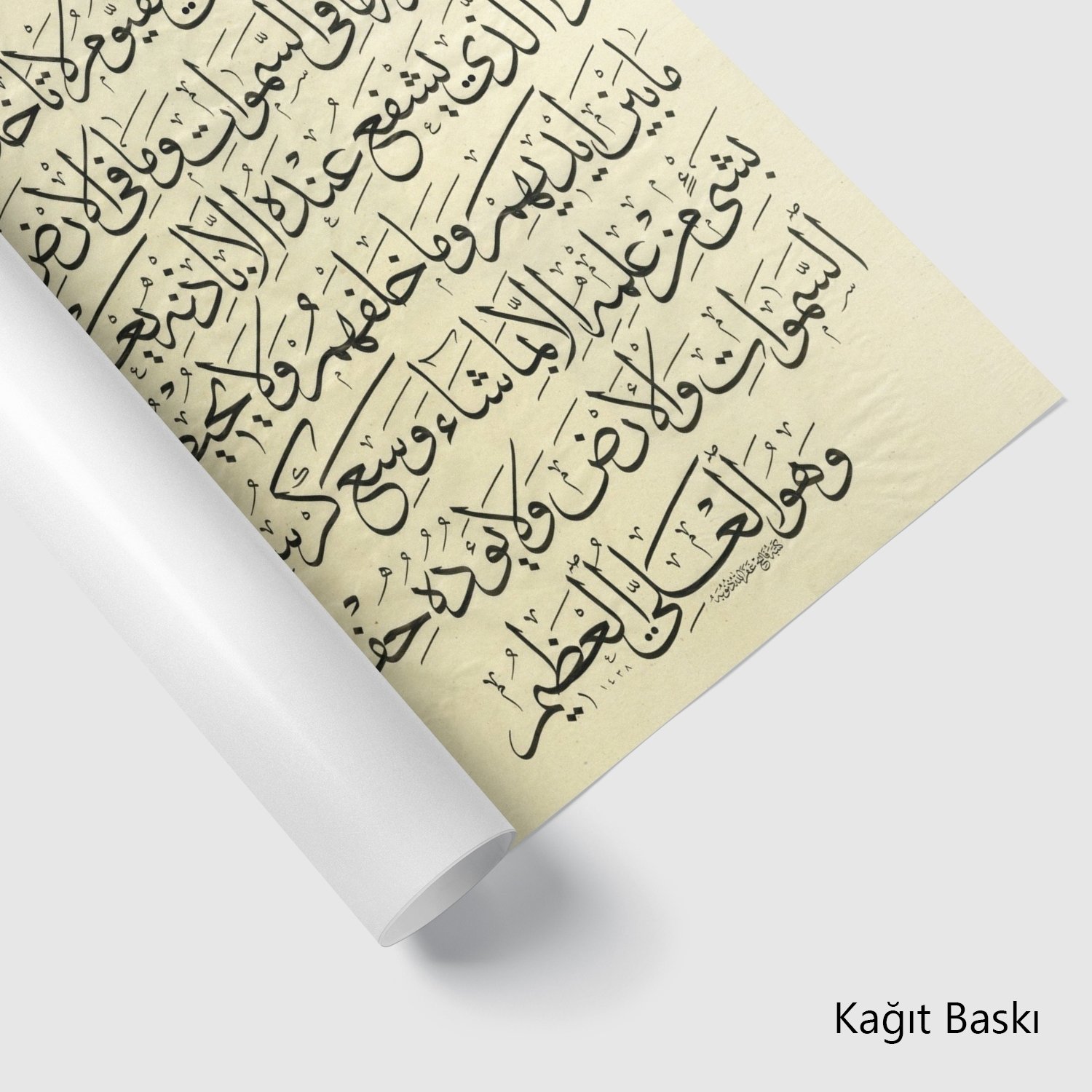 Ayetülkürsi (Baskı)