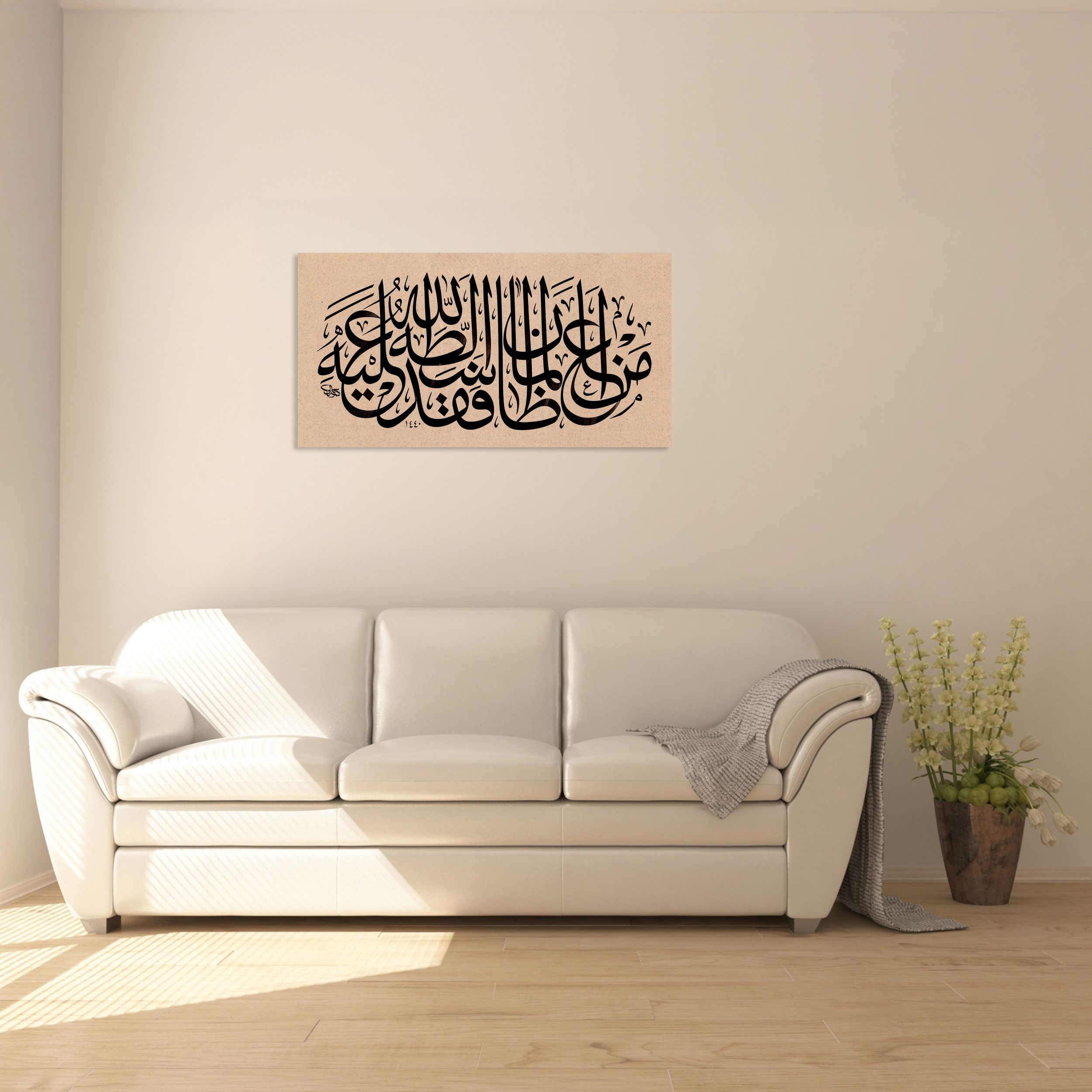 Hadis-i Şerif