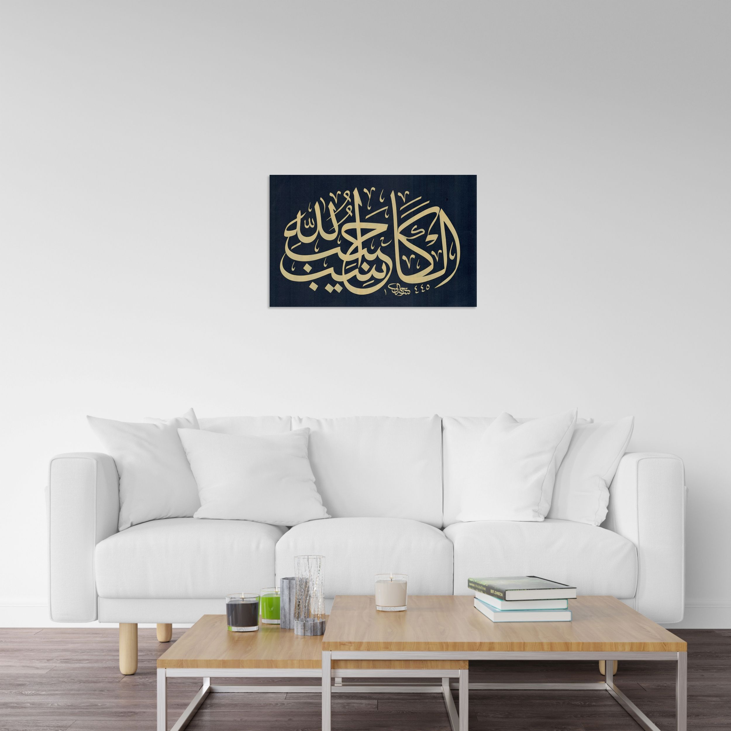 Hadis-i Şerif