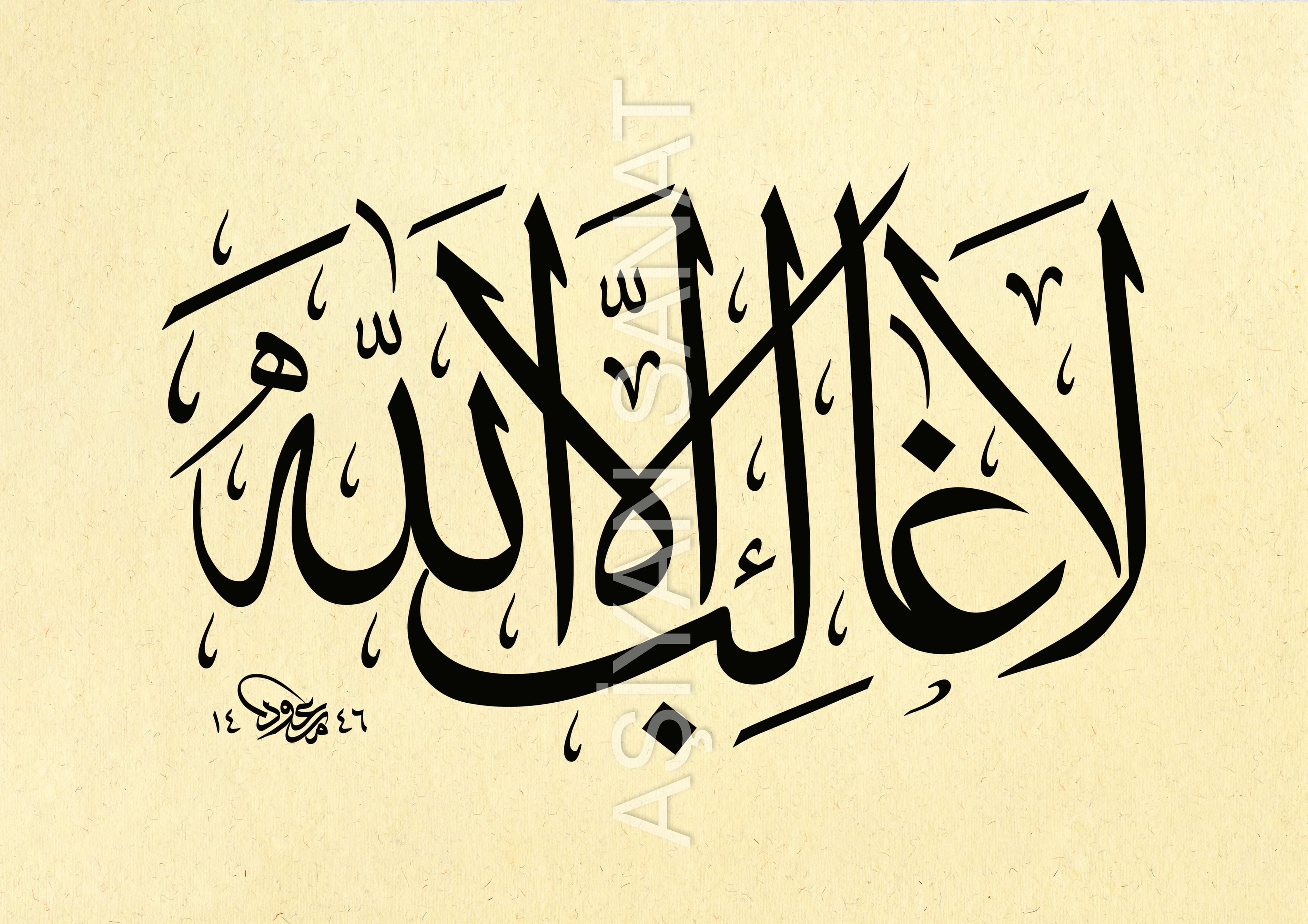 La Galibe İllellah
