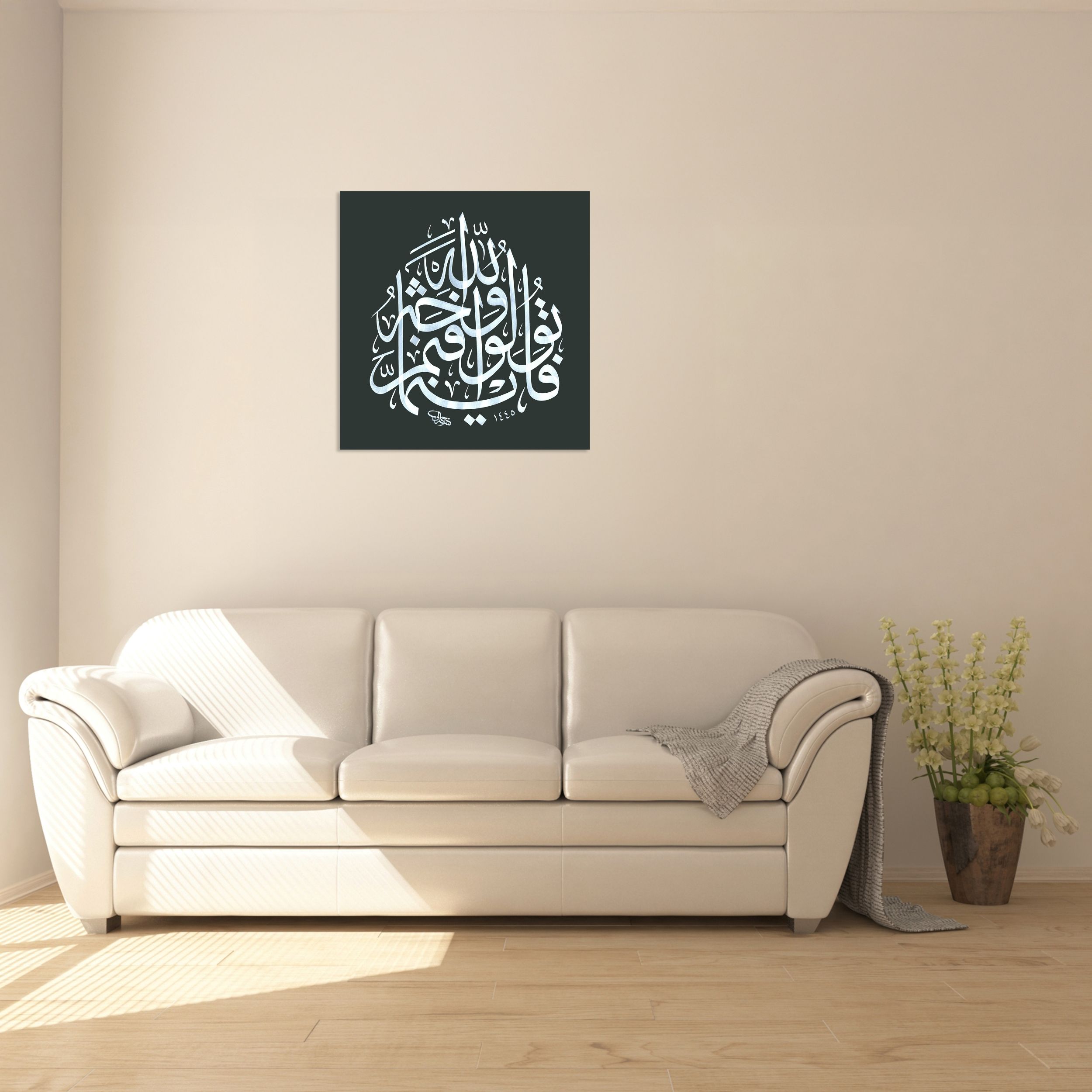 Bakara Suresi 115.Ayet