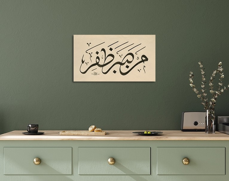 Men Sabera Zafira (Baskı)