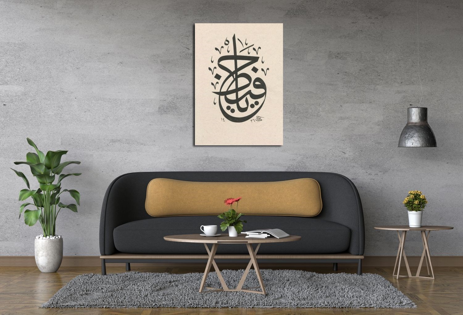 Ya Hafiz (Baskı)