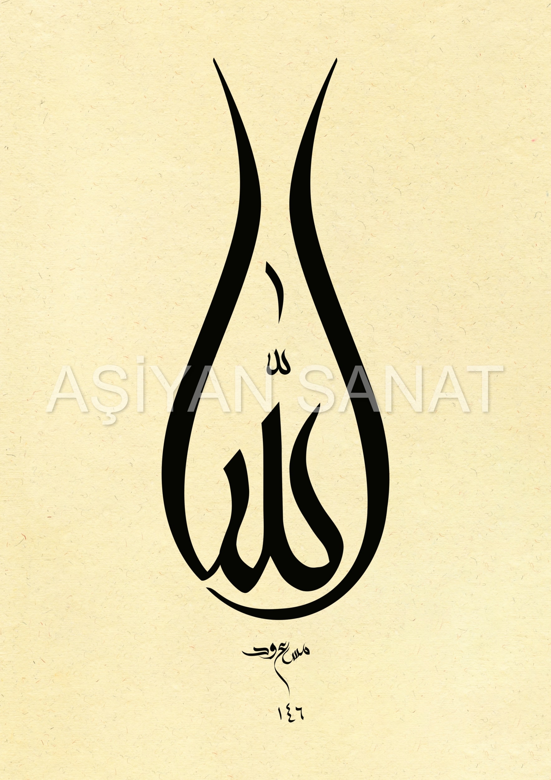 Allah (C. C.)