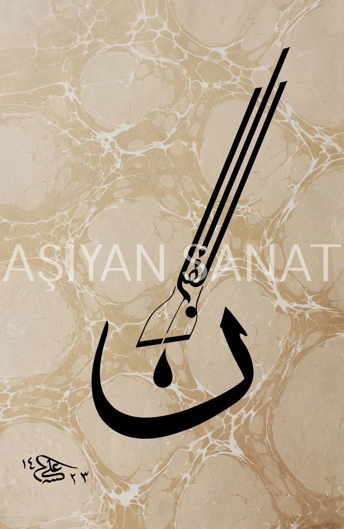 Kalem Suresi 1.Ayeti ( Nun Vel Kalem ) (Baskı)