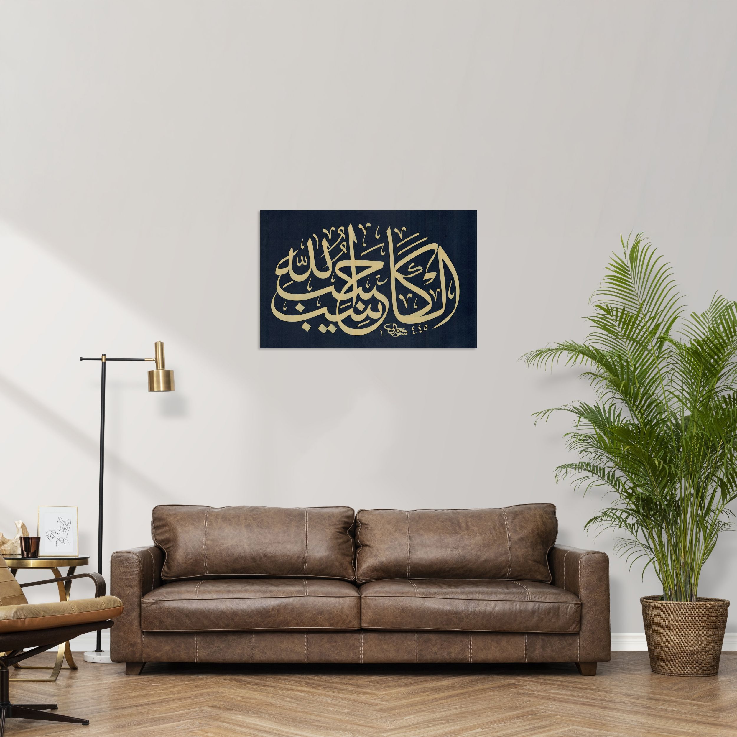 Hadis-i Şerif