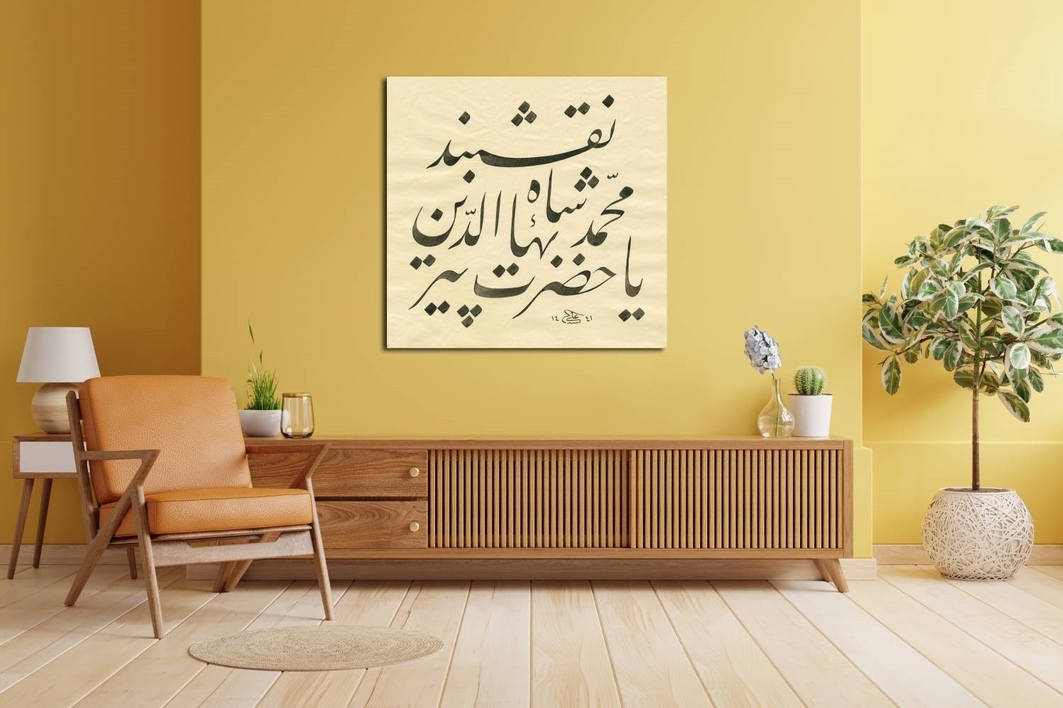 Ya Hazreti Pir  Muhammed Bahaeddi̇N NakşBend  (Baskı)