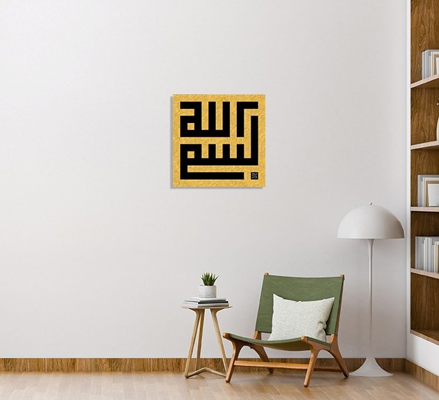 Bismillah (Baskı)