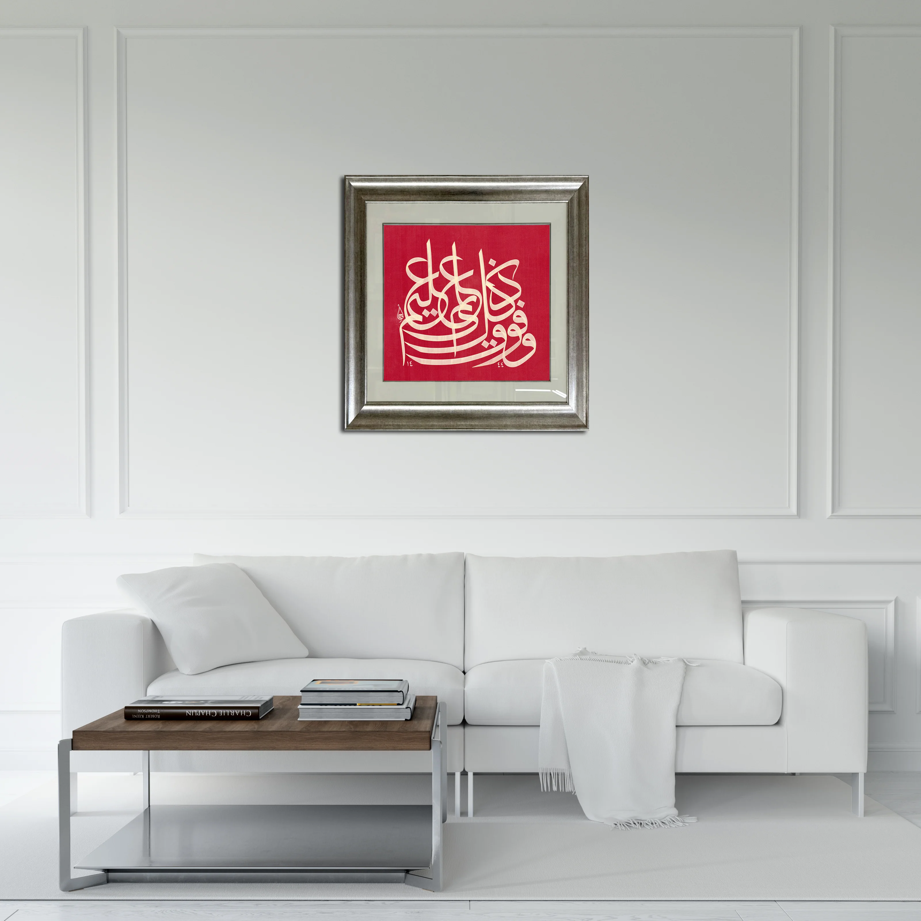 Yusuf Suresi 76.Ayet Çerçeveli Tablo