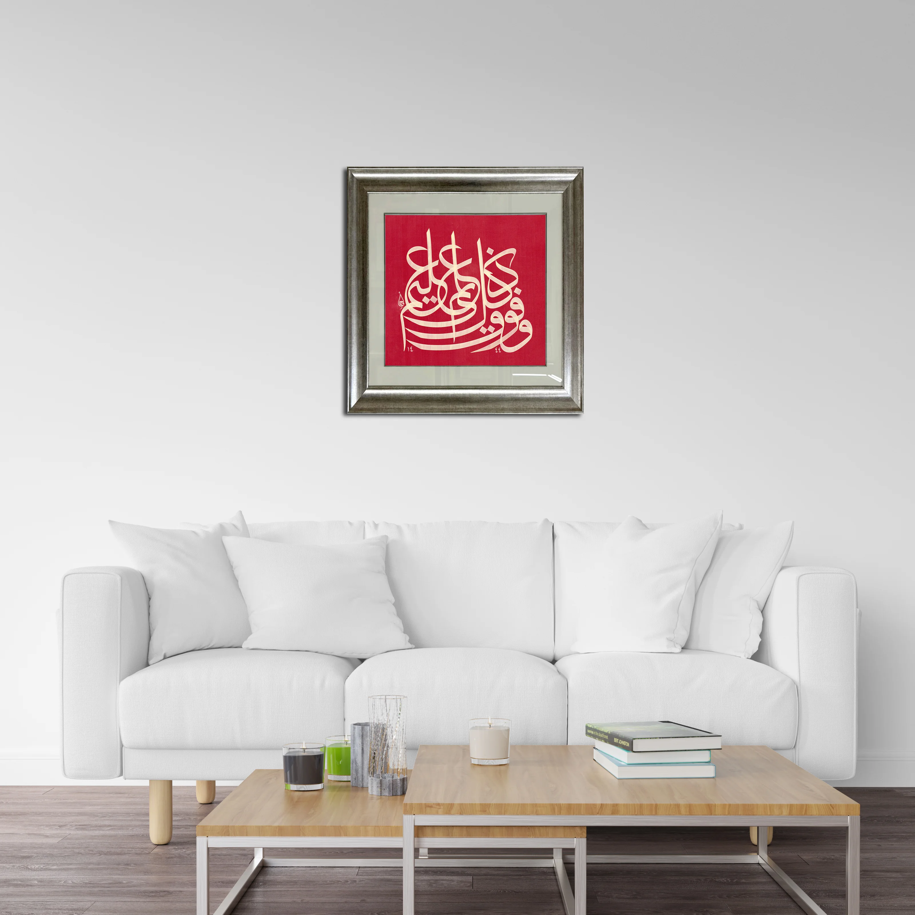 Yusuf Suresi 76.Ayet Çerçeveli Tablo