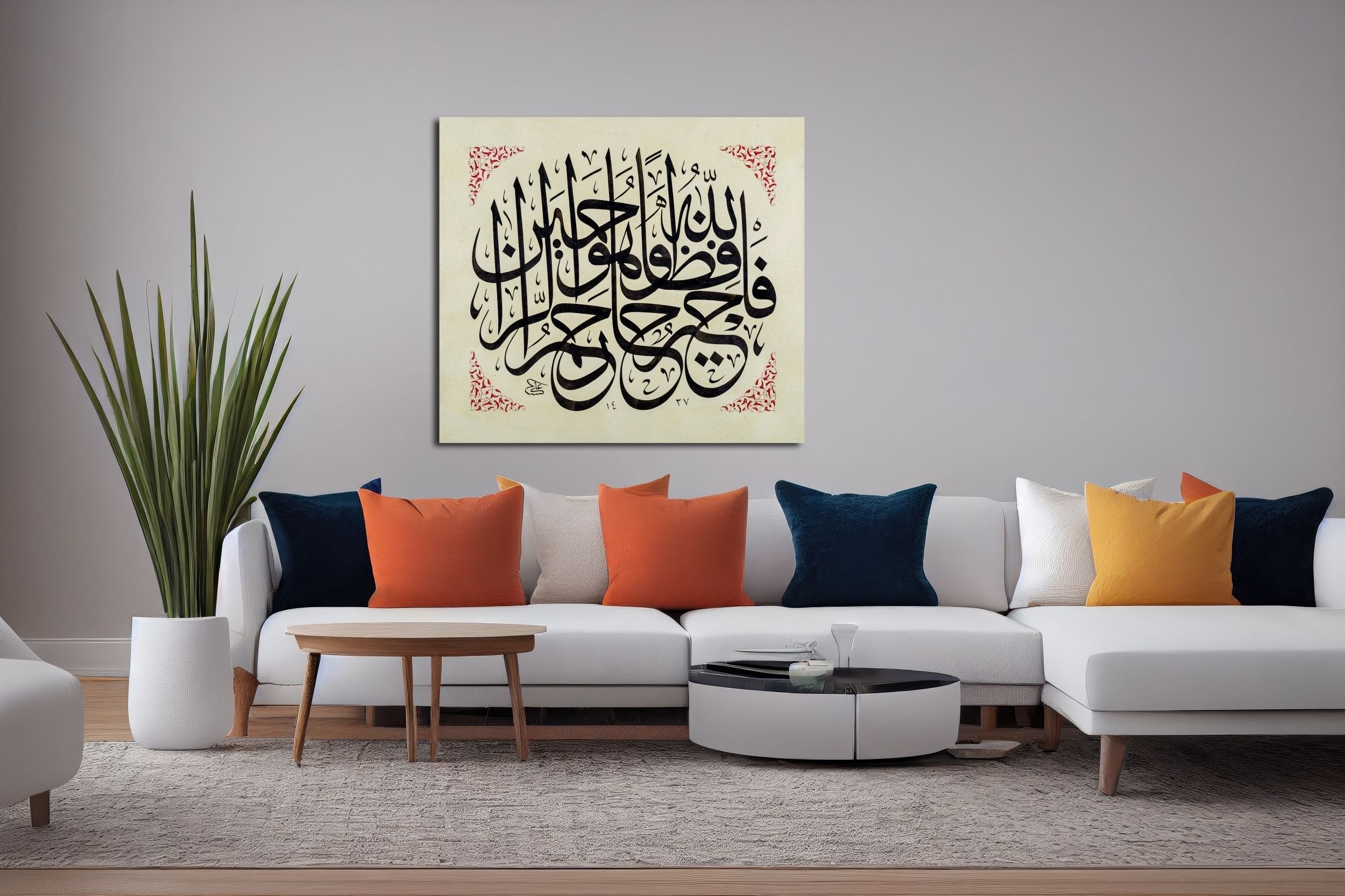 Yusuf Suresi 64.Ayeti (Baskı)