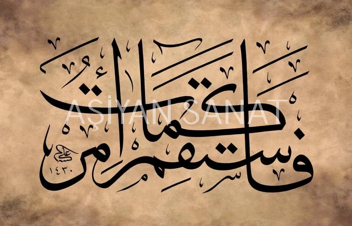 Hud Suresi 112.Ayeti (Baskı)