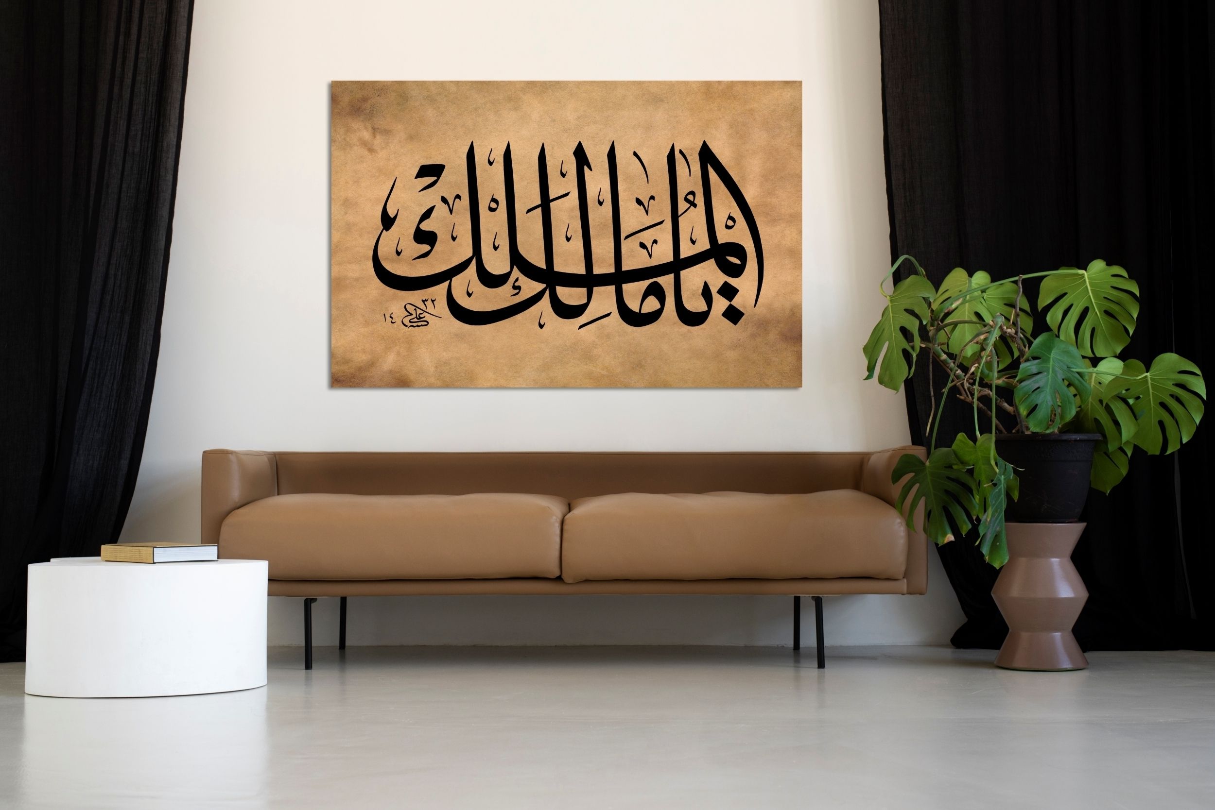 Ya Malik El Mülk (Baskı)
