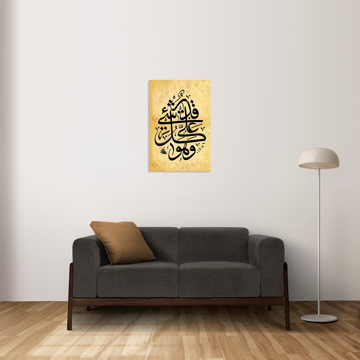 Allah Herşeye Kadirdir (Ayet) Tablo