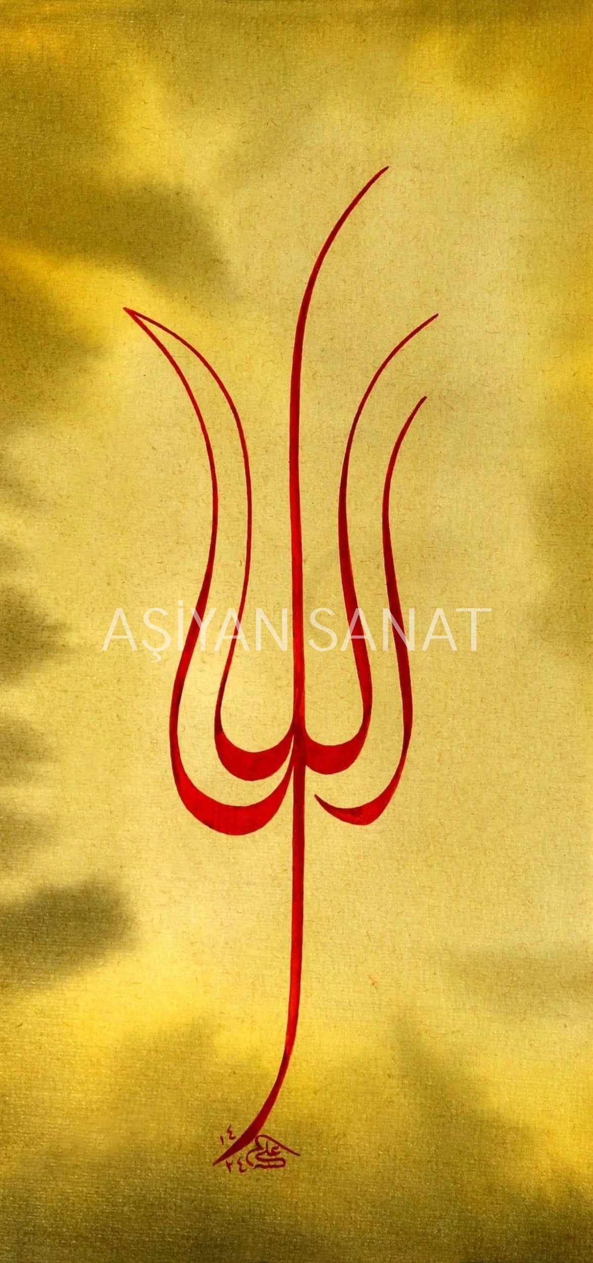Allah (Lale) (Baskı)