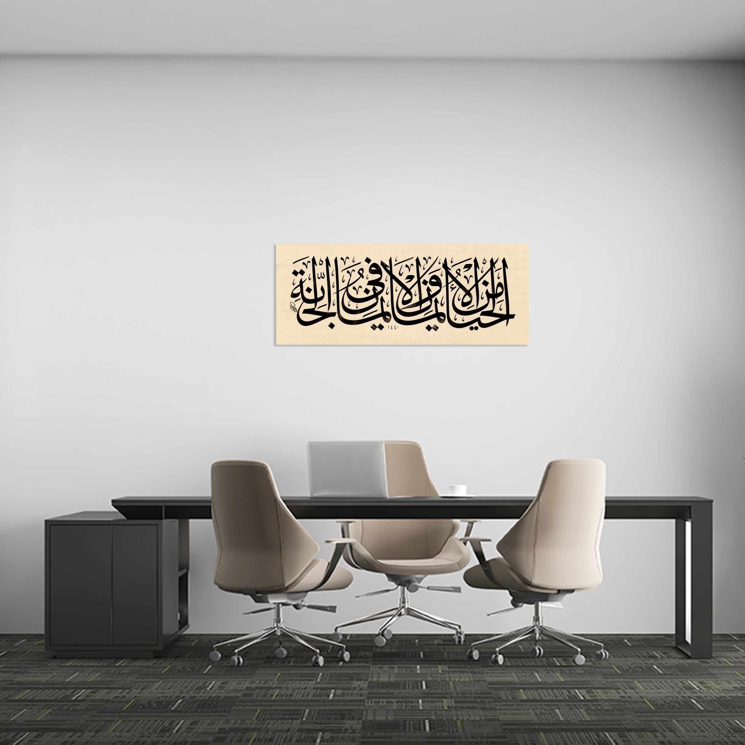 Hadis-i Şerif