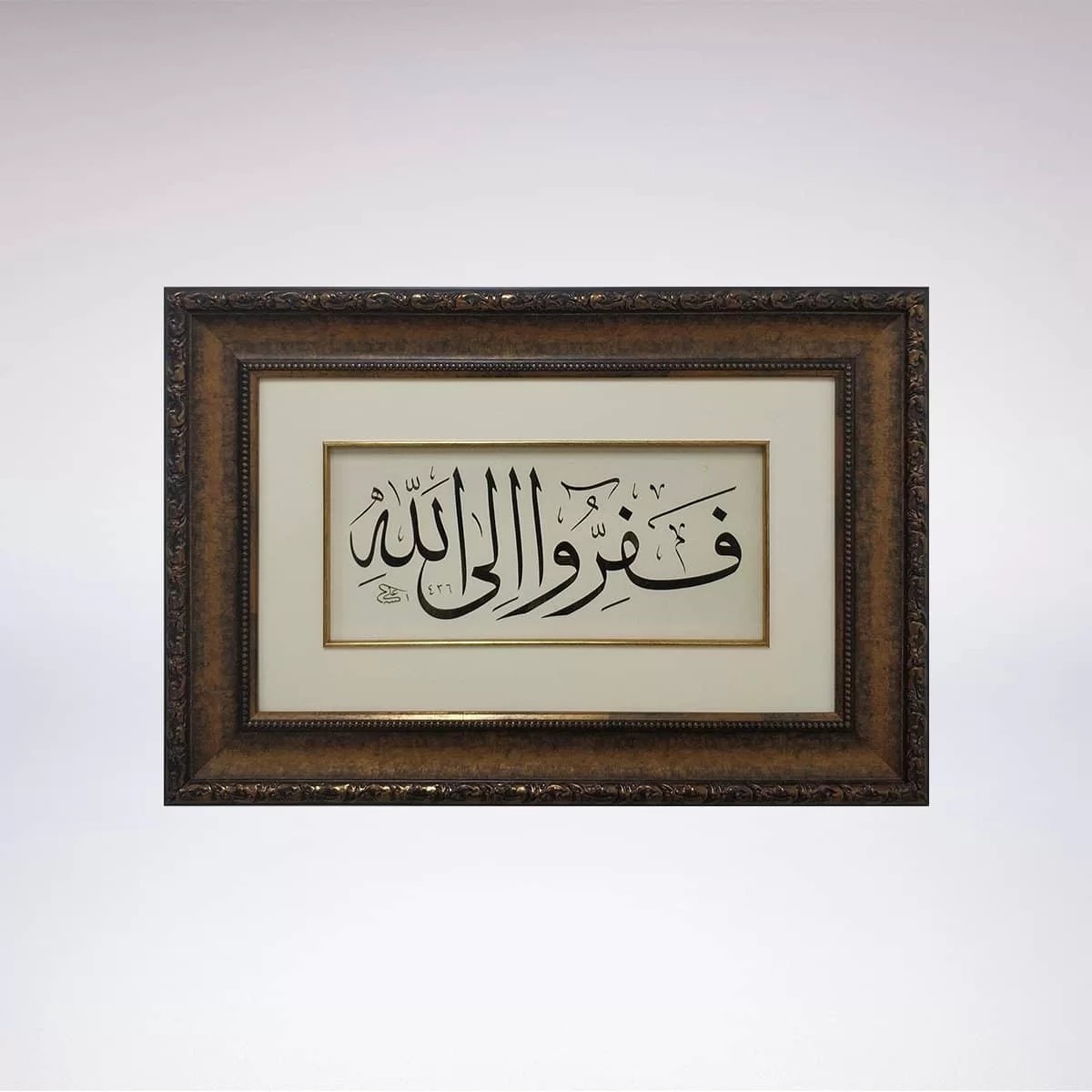 Zariyat Suresi 50.Ayeti Çerçeveli Tablo