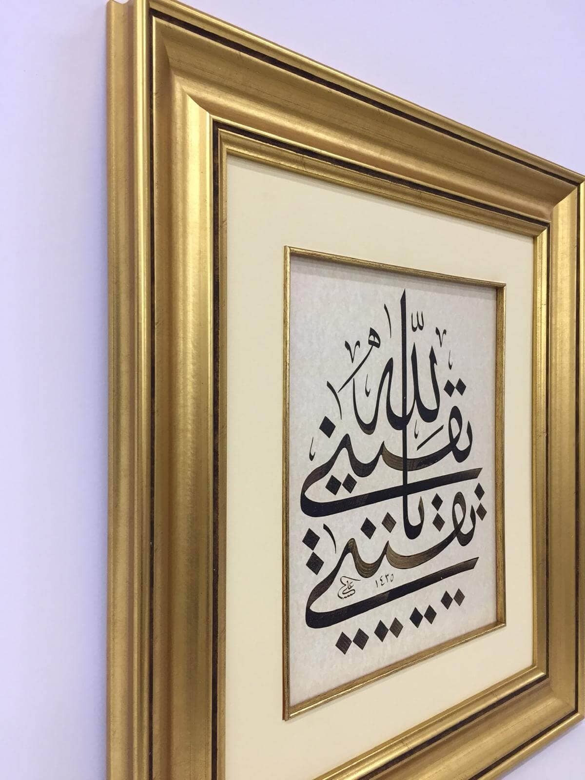 Yakini Billâhi YakiniHat Çerçeveli Tablo