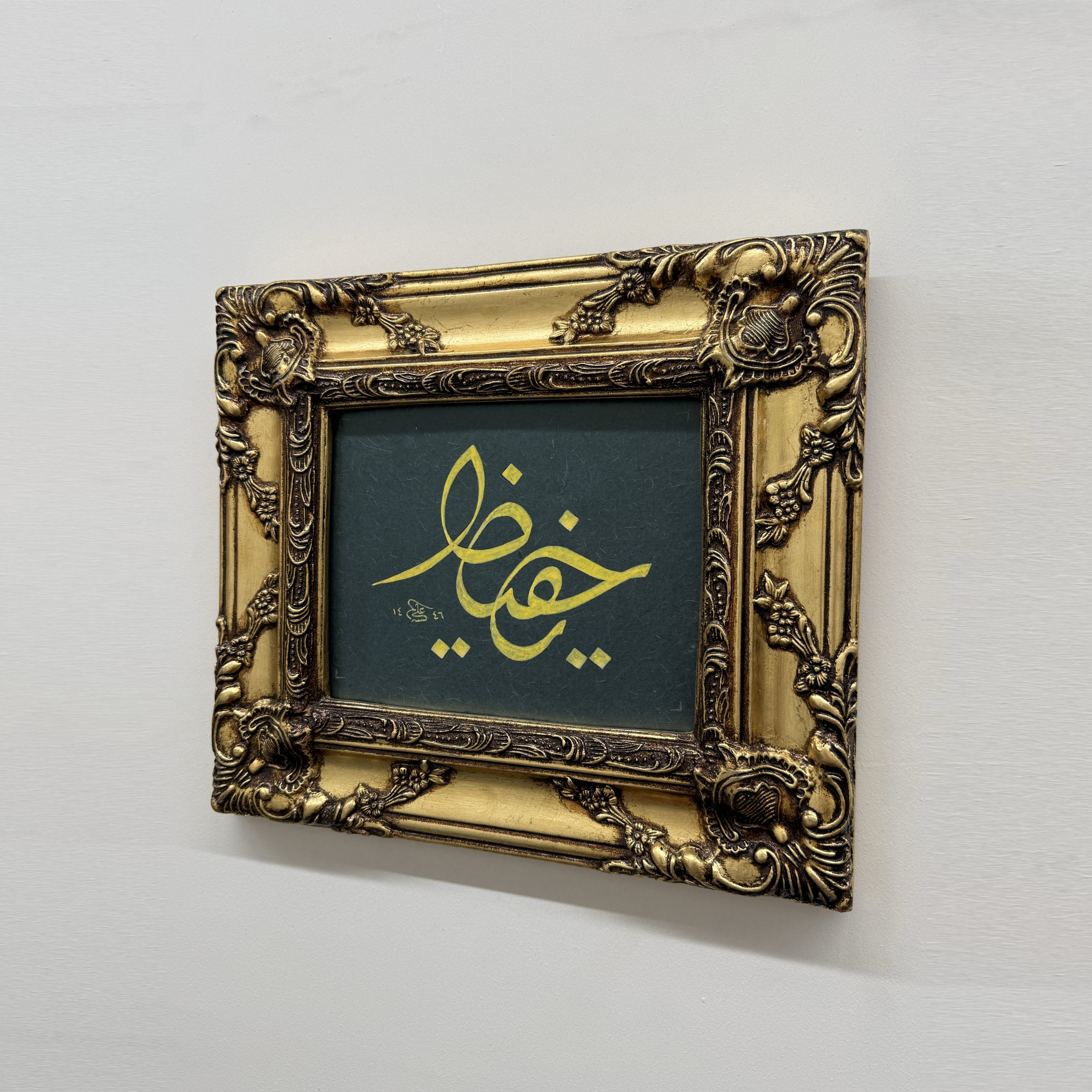Ya Hafiz Orijinal Hat Eseri Tablo
