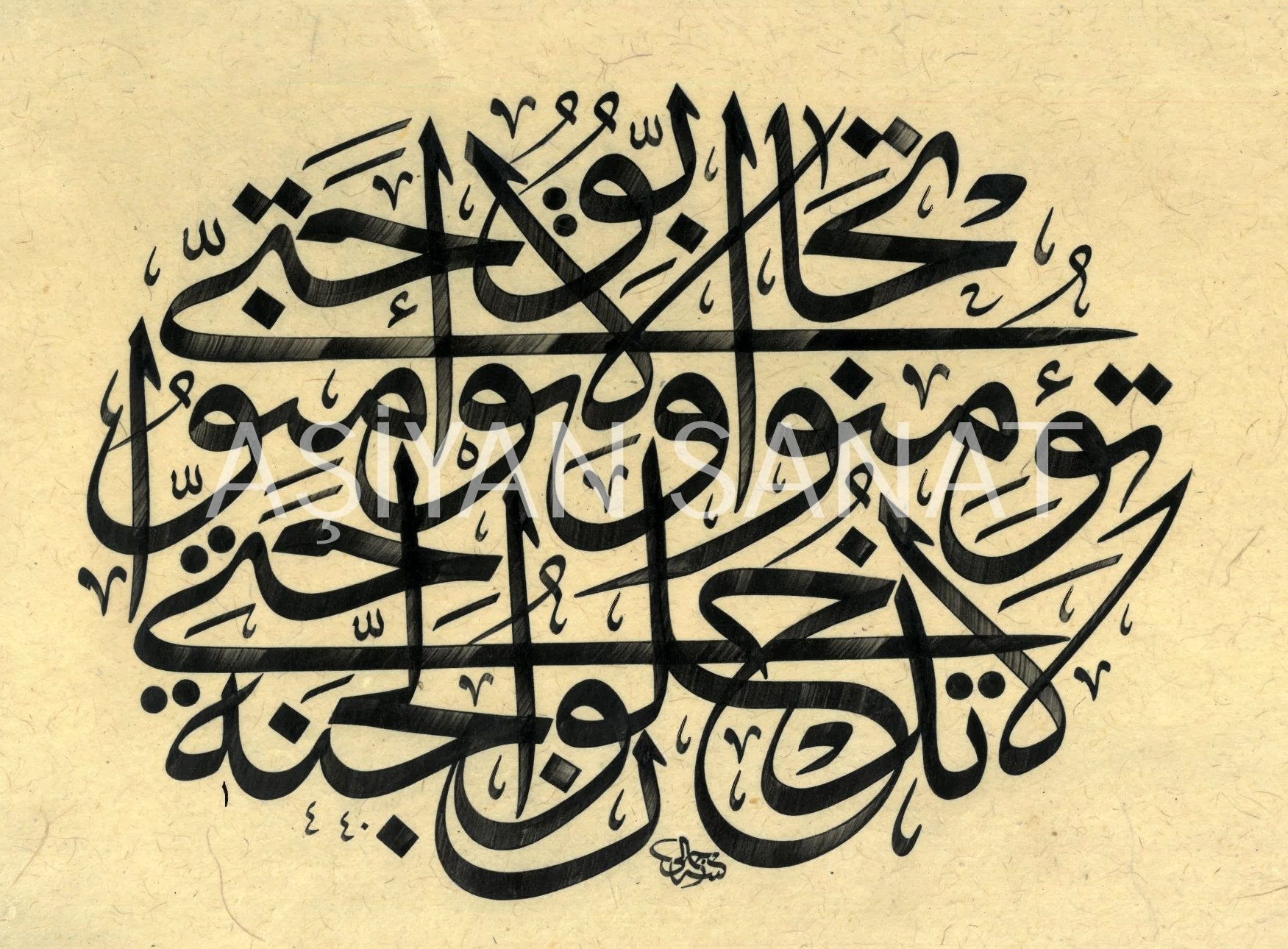 Hadis-i Şerif