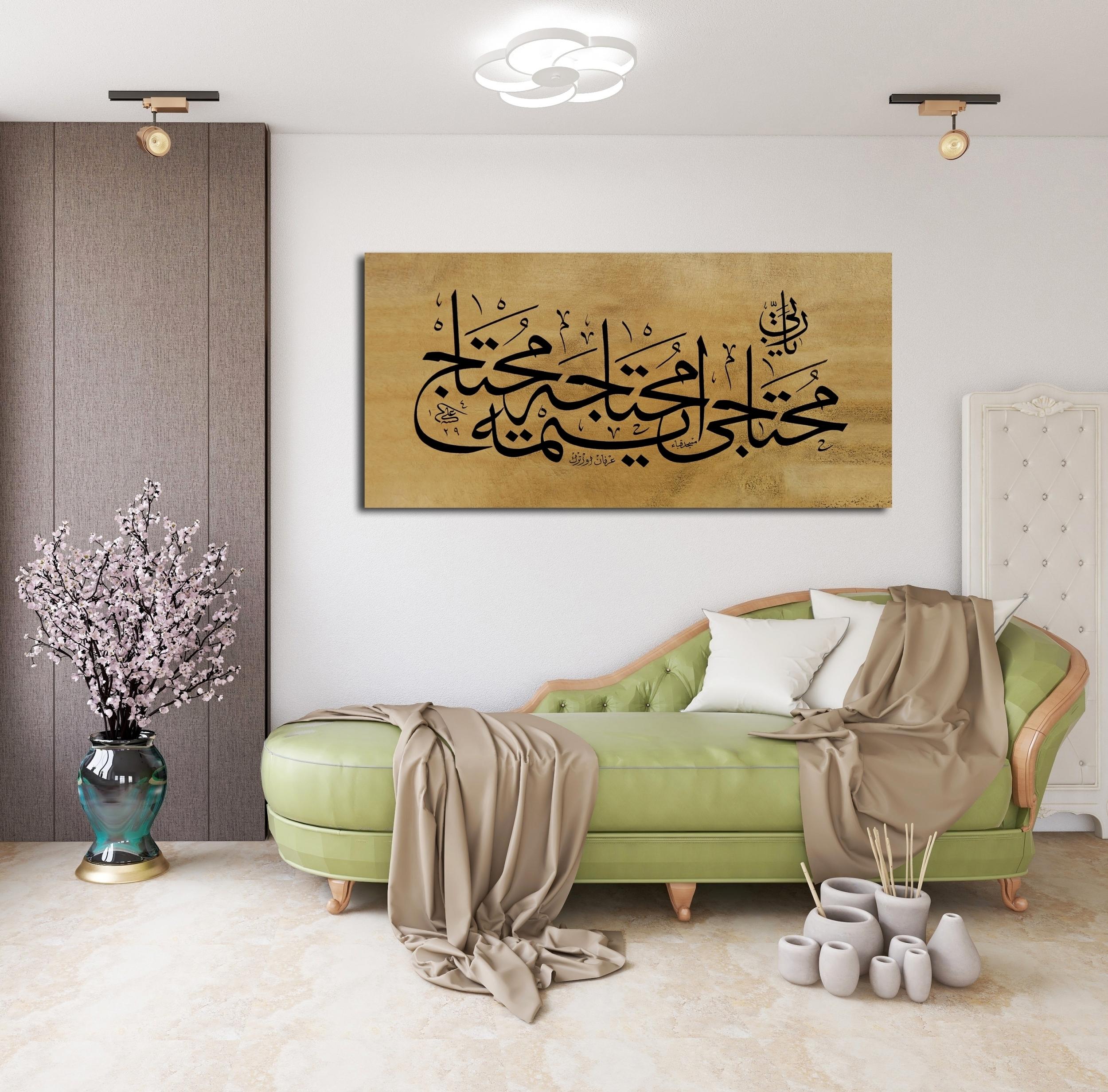 Yarabbi Muhtacı Muhtaca Muhtac Etme (Baskı)