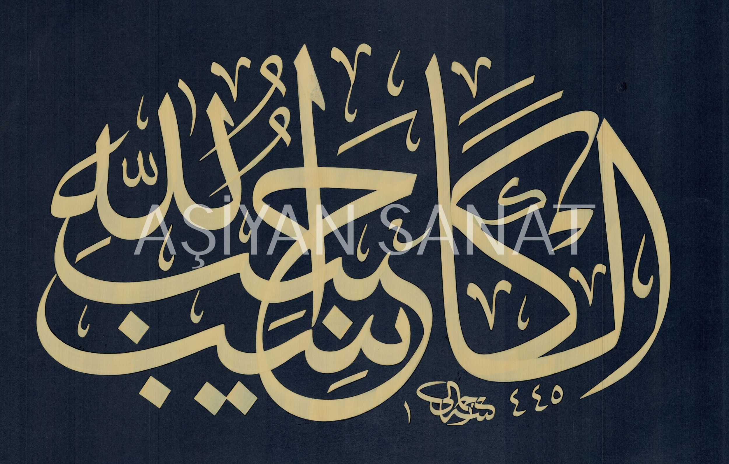 Hadis-i Şerif