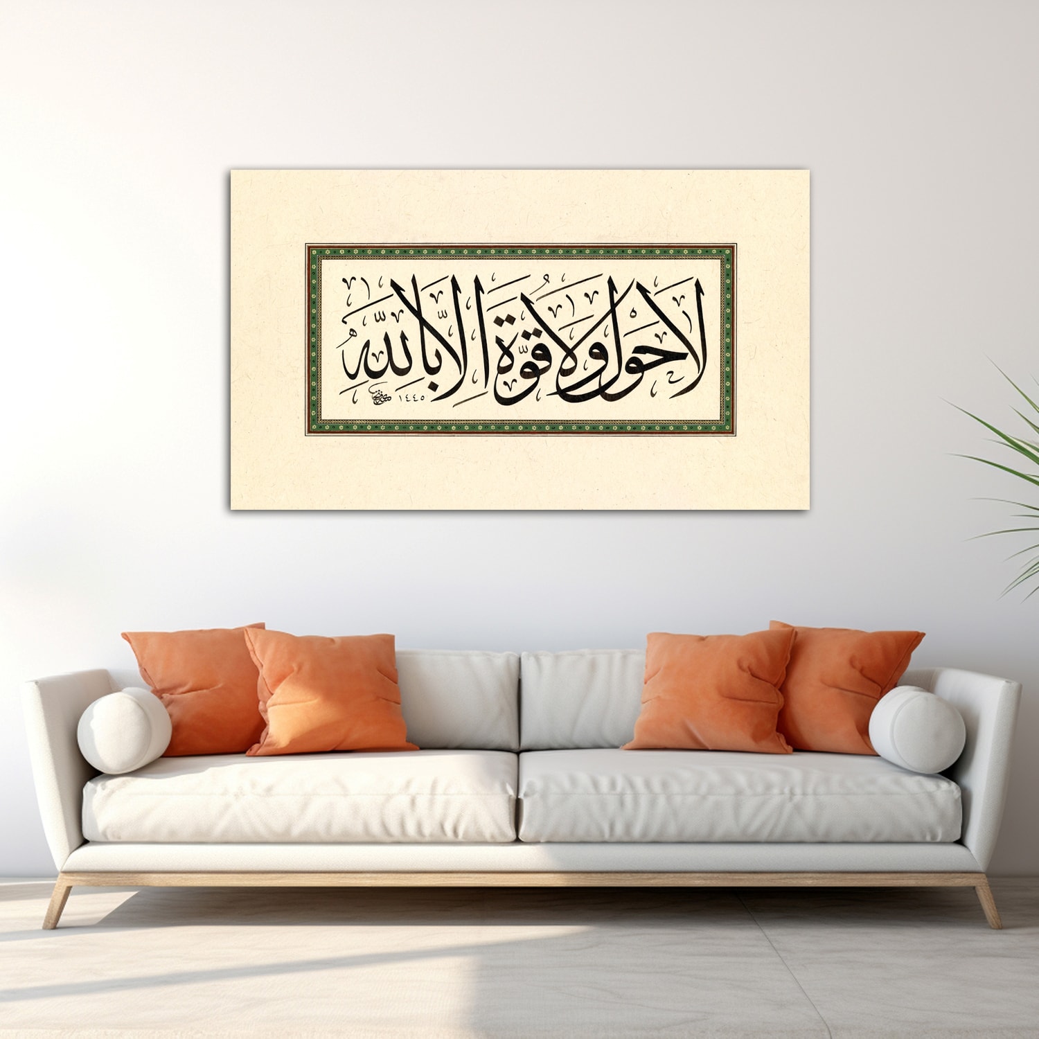 La Havle Vela Kuvvete İlla Billah (Baskı)