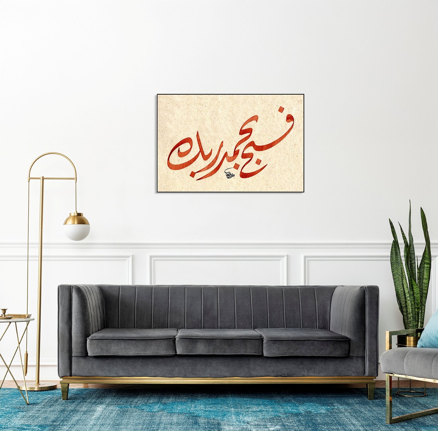 Fe Sebbih Bi Hamdi Rabbike Vestagfirh (Baskı)