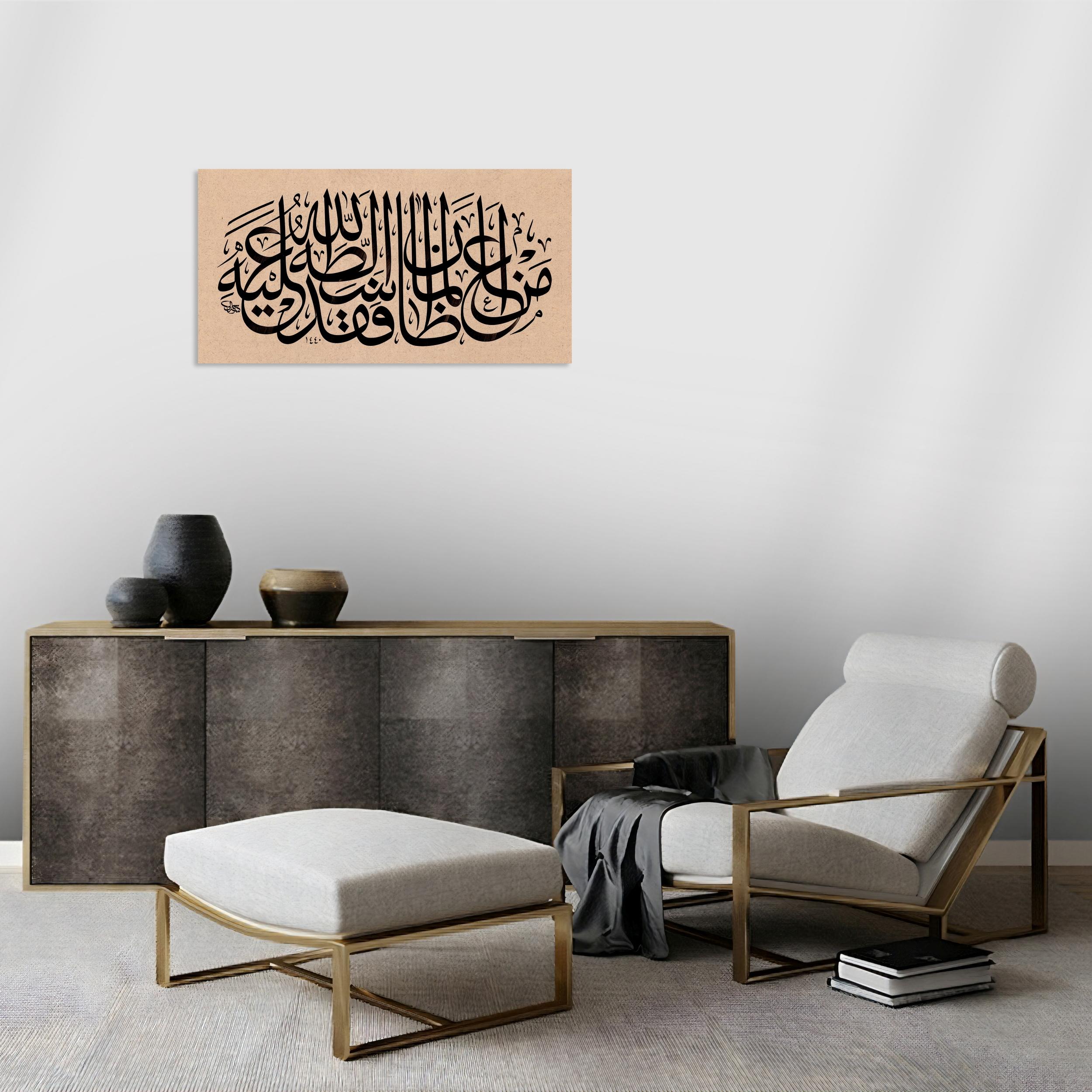 Hadis-i Şerif