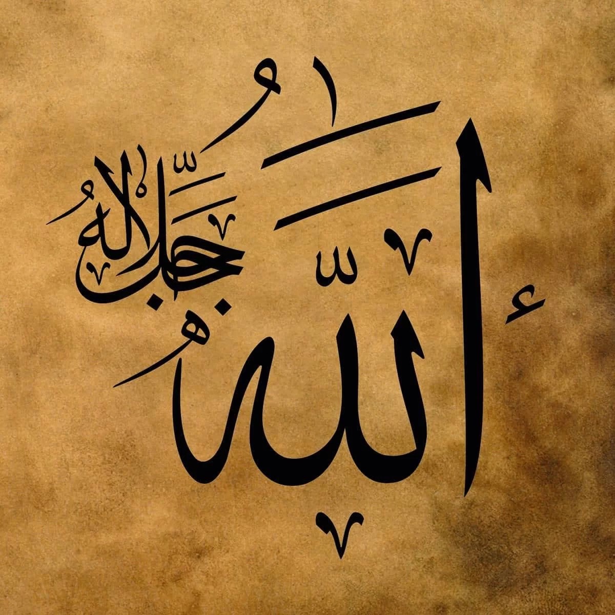 Allah (C. C.) (Baskı)