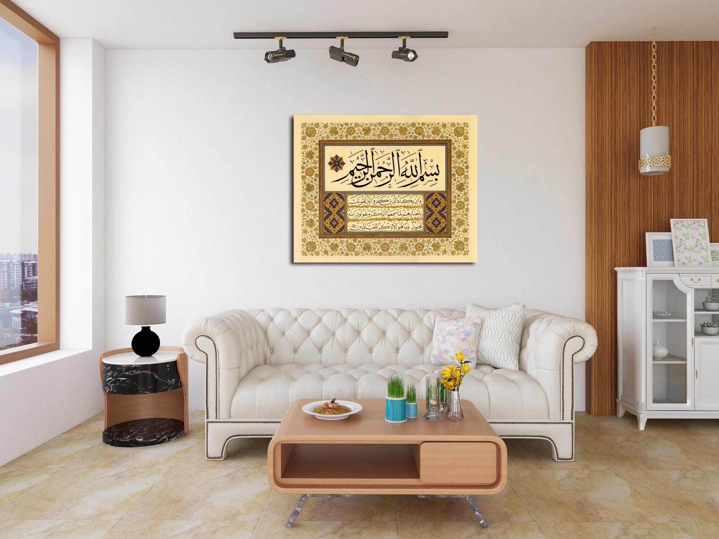 Besmele Ve Nazar Ayeti (Baskı)