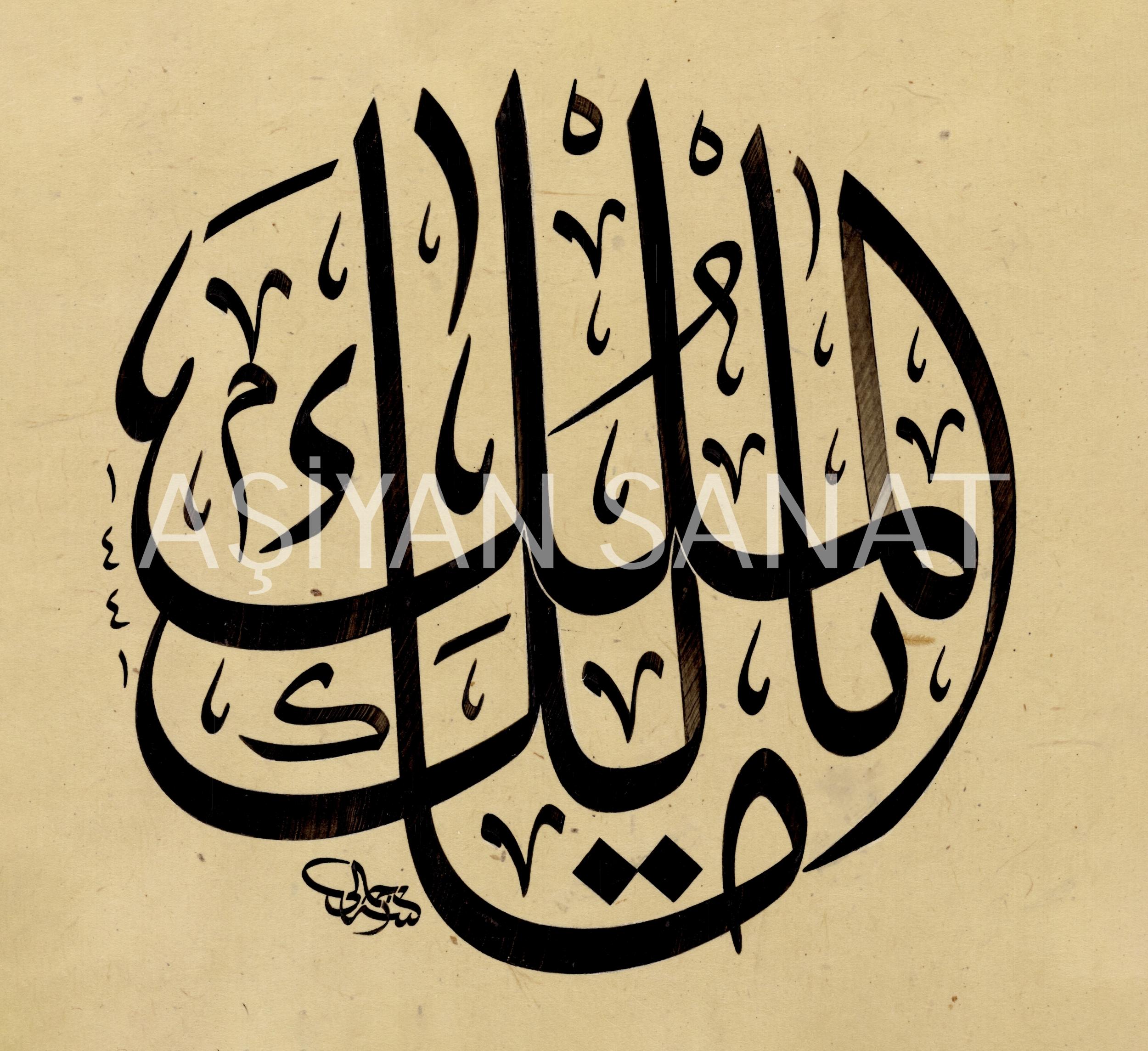 Ya Malik El Mülk