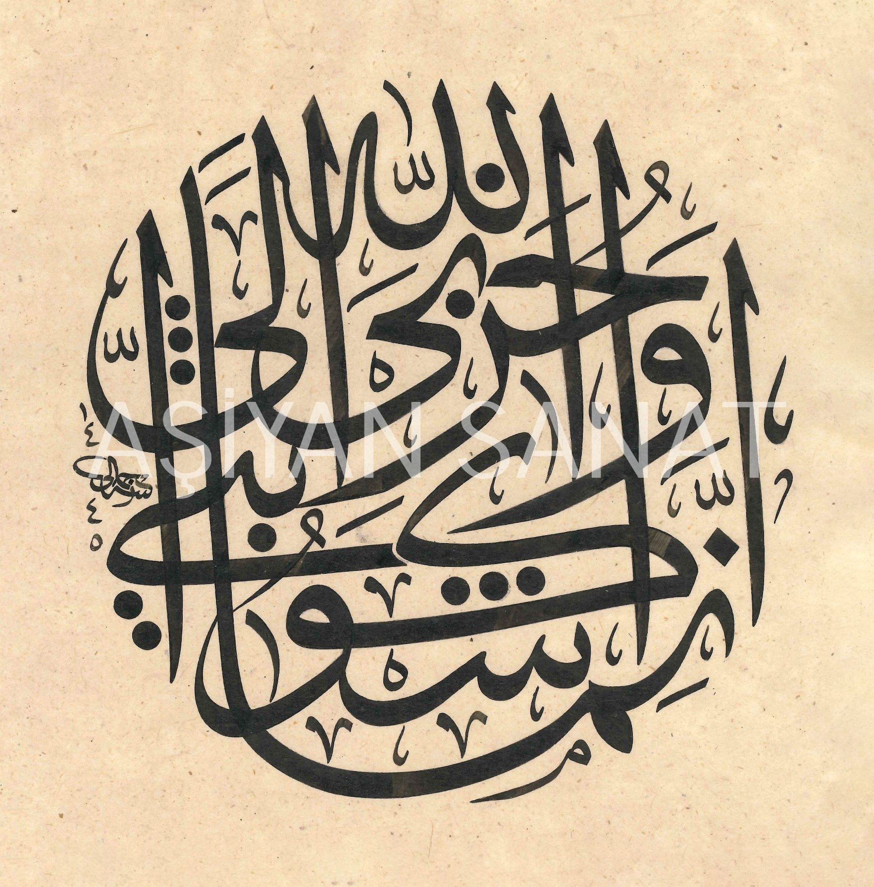 Yusuf Suresi 86.Ayet