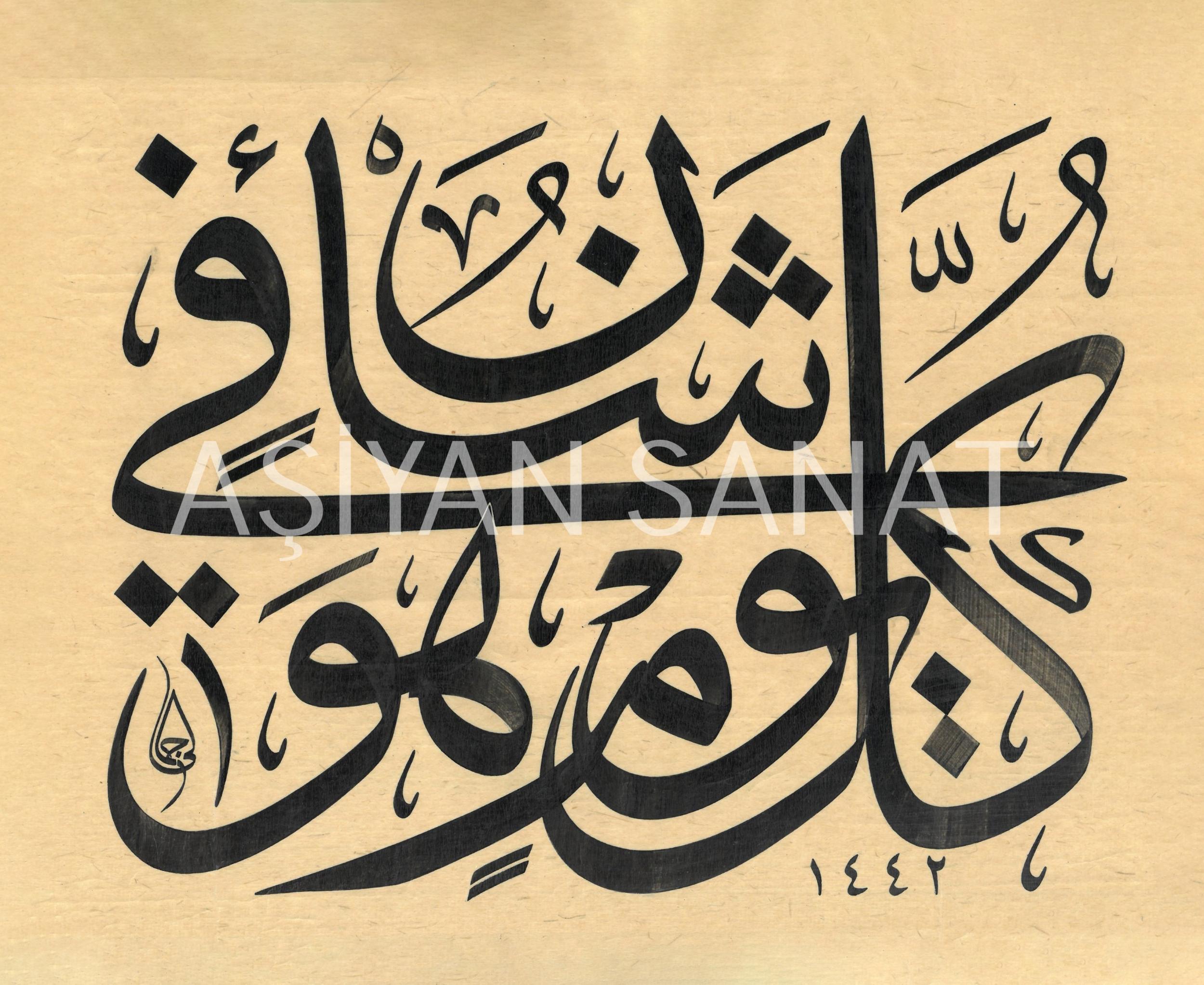 Rahman Suresi 29.Ayet