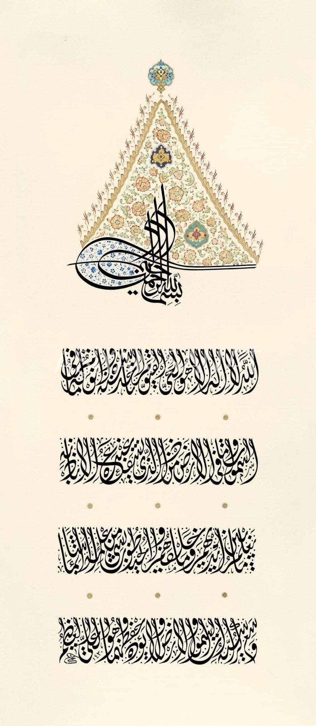 Tuğra Besmele Ve Ayetel Kürsi (Baskı)